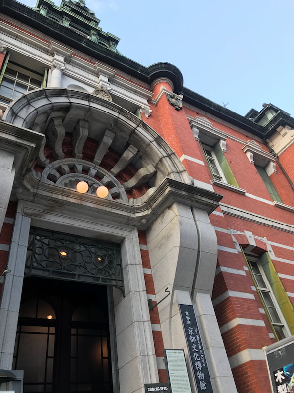 京都府京都文化博物館の外観